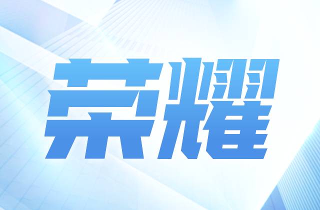 “2020浙商全国500强” 尊龙时凯集团位列第十七位