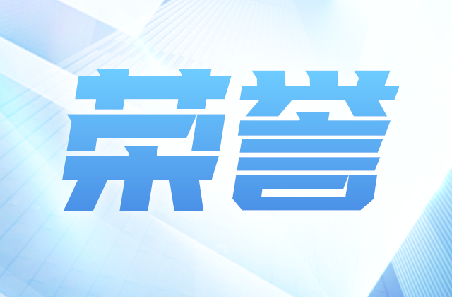 尊龙时凯集团荣获“2023年浙江民营企业社会责任100家领先企业”称号